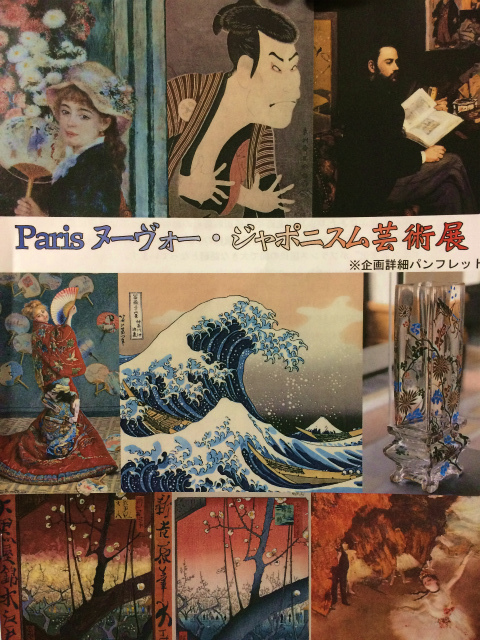 フランス展覧会用の作品完成