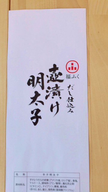 福ふくさんの包装紙が出来上がりました！
