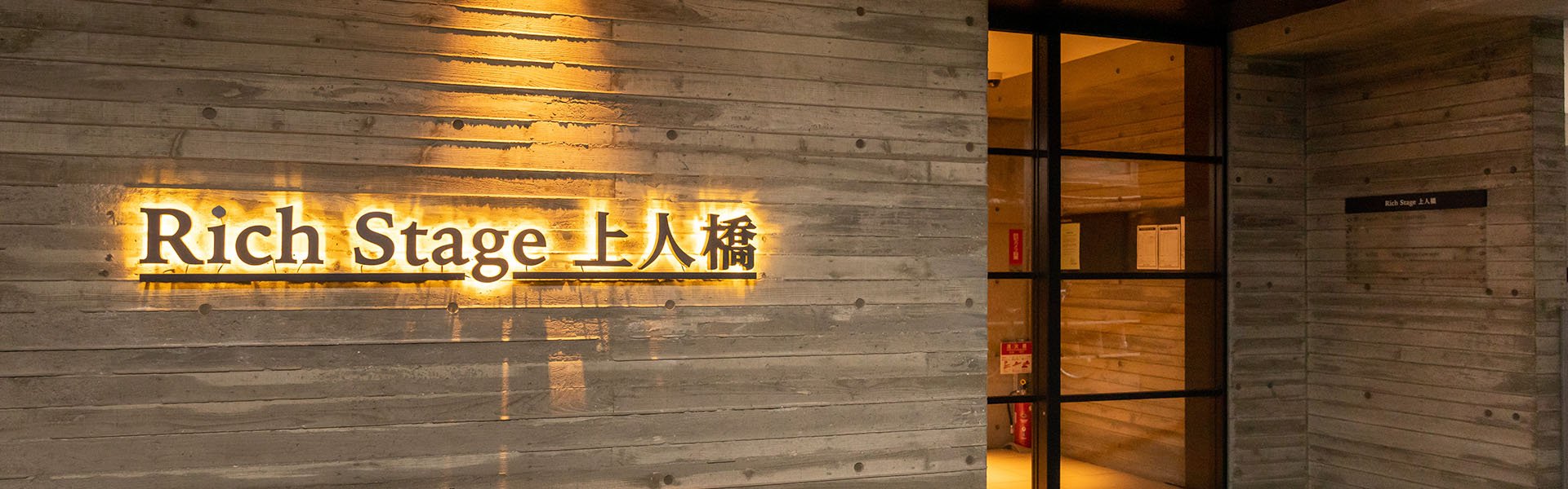 店舗情報